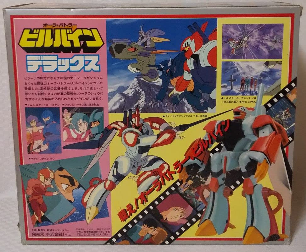 聖戦士ダンバイン Amazon.co.jp: 聖戦士ダンバイン ビルバインDX : Toys & Games